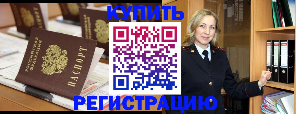 прописка поиск в Барыше