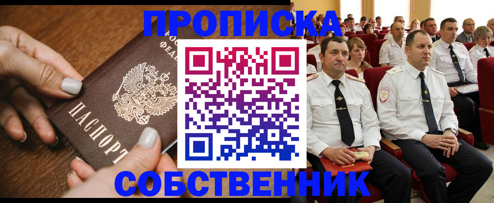 временная регистрация поиск в Барыше